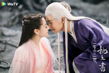 【陸劇】三生三世枕上書 ｜ EP1-12觀後感