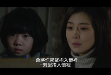 【韓劇】Mother｜EP11-16觀後感