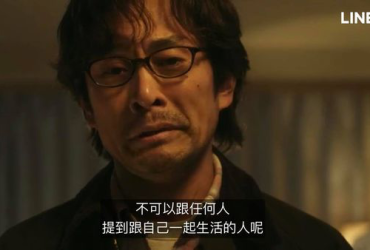 【日劇】昨日的美食 ｜ EP1-3觀後感