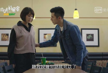 【台劇】1006的房客 ｜ EP5-8觀後感