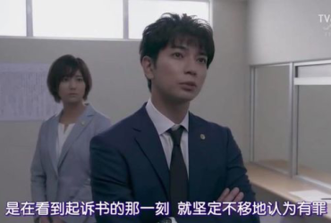 【日劇】99.9 刑事律師2（99.9不可能的翻案2）｜ EP1-4觀後感