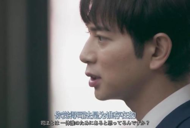 【日劇】99.9 刑事律師2（99.9不可能的翻案2）｜ EP8-10觀後感