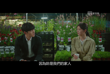 【韓劇】便利店新星 ｜ EP13-16觀後感