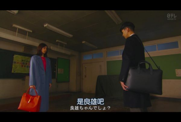 【日劇】房仲女王大逆襲（房仲女王2）｜EP2-5觀後感