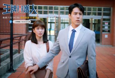 【台劇】王牌辯護人 ｜ EP2-9觀後感