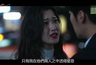 【韓劇】偉大的誘惑者 ｜ EP5-12觀後感