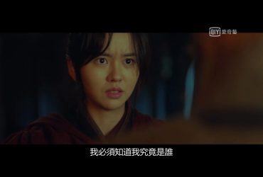 【韓劇】月升之江 ｜ EP1-8觀後感