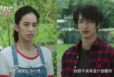 【台劇】種菜女神 ｜ EP3-8觀後感