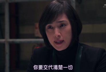 【日劇】緊急審訊室2（女王偵訊室2）｜ EP1-2觀後感