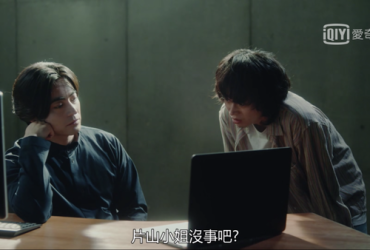 【日劇】dele刪除人生 ｜ 1-2集觀後感