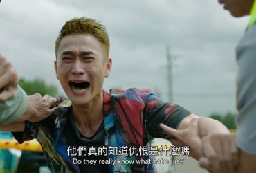 【台劇】第三佈局 塵沙惑 ｜ EP5-10觀後感