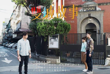 【台劇】雙城故事 ｜ EP4-5觀後感