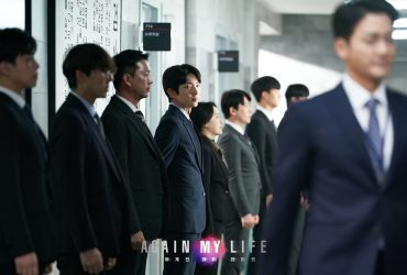 【韓劇】Again My Life ｜ EP9-16觀後感