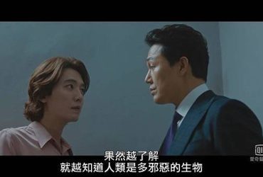 【韓劇】當惡魔呼喊你名字｜EP1-8觀後感