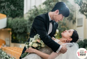 【韓劇】烈女朴氏契約結婚傳｜EP1-4 觀後感