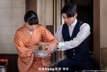 日劇｜《宛如粼光夫婦日和》EP1-3 觀後感：從青澀到一個家的成形，看見兩個人在關係裡小心地彼此靠近