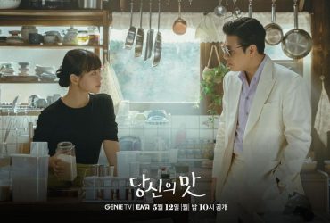 韓劇｜《你的味道》EP1-2 觀後感：從效率到感受，放下公式才嚐得到料理的感動