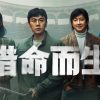 陸劇｜《借命而生》全劇觀後感：懸疑未竟，情感更動人！執著一生卻換來無限惆悵